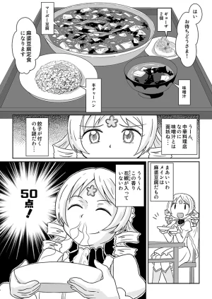 Pixiv ないん 93170 - Page 626