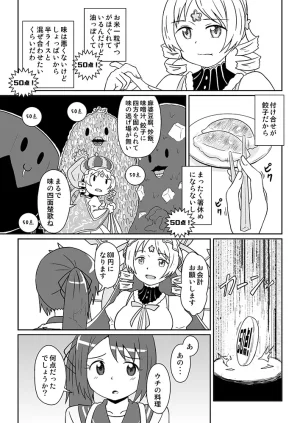 Pixiv ないん 93170 - Page 628