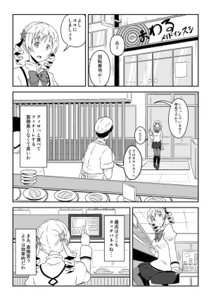 Pixiv ないん 93170 - Page 631