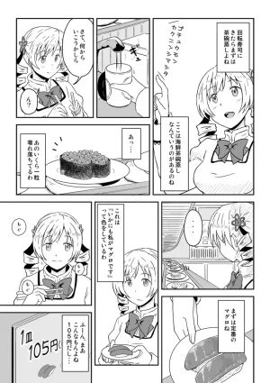 Pixiv ないん 93170 - Page 632