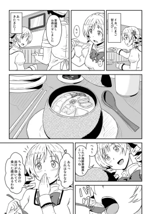 Pixiv ないん 93170 - Page 633