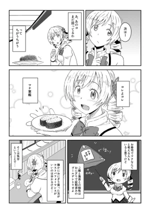 Pixiv ないん 93170 - Page 634