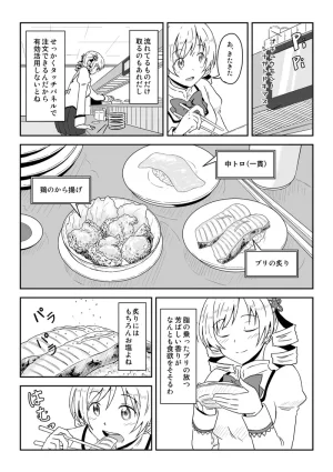 Pixiv ないん 93170 - Page 635