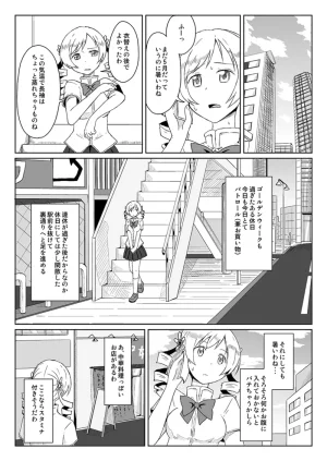 Pixiv ないん 93170 - Page 638