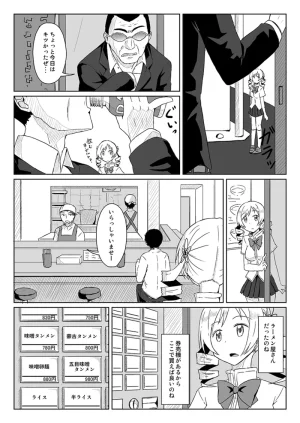 Pixiv ないん 93170 - Page 639