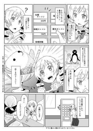 Pixiv ないん 93170 - Page 640