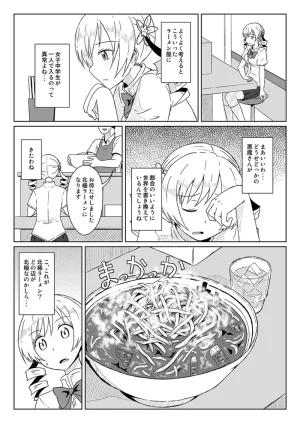 Pixiv ないん 93170 - Page 641