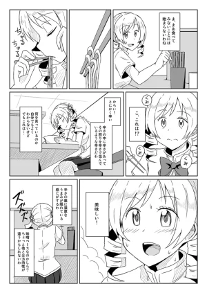Pixiv ないん 93170 - Page 642