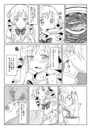 Pixiv ないん 93170 - Page 643