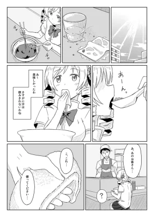 Pixiv ないん 93170 - Page 644