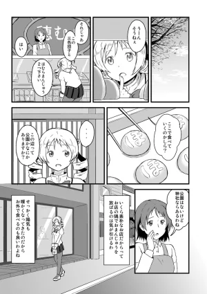 Pixiv ないん 93170 - Page 646