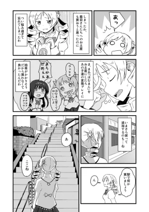 Pixiv ないん 93170 - Page 647