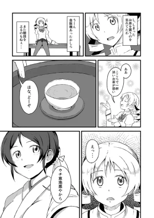 Pixiv ないん 93170 - Page 650