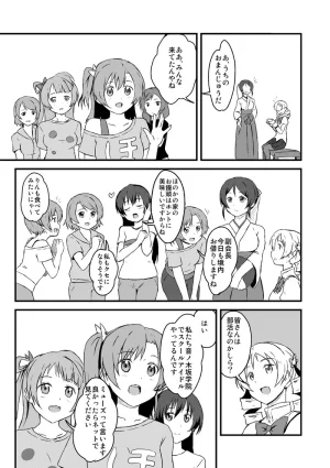 Pixiv ないん 93170 - Page 652