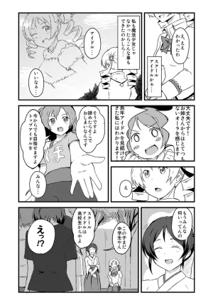 Pixiv ないん 93170 - Page 653