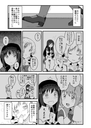 Pixiv ないん 93170 - Page 654