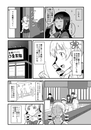 Pixiv ないん 93170 - Page 655