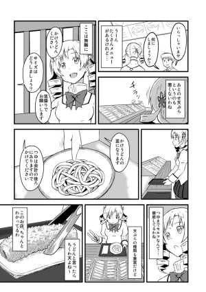 Pixiv ないん 93170 - Page 656