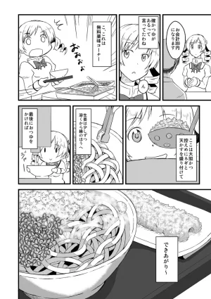 Pixiv ないん 93170 - Page 657