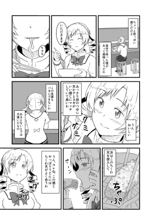 Pixiv ないん 93170 - Page 658