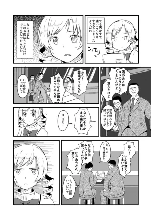 Pixiv ないん 93170 - Page 659