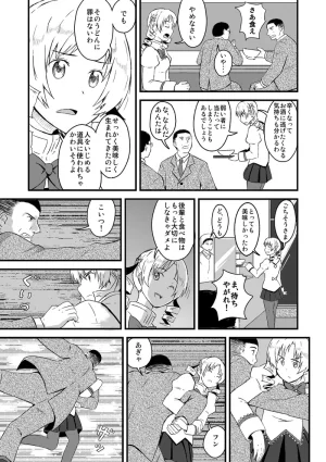 Pixiv ないん 93170 - Page 660