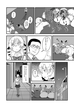 Pixiv ないん 93170 - Page 661