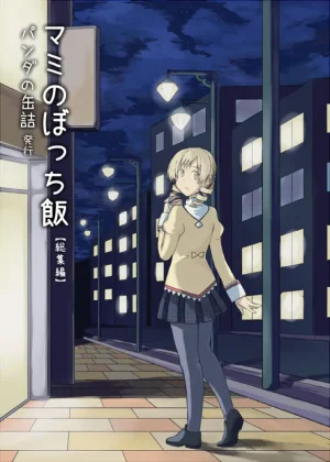 Pixiv ないん 93170 - Page 662