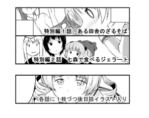 Pixiv ないん 93170 - Page 668