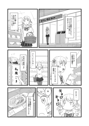 Pixiv ないん 93170 - Page 670