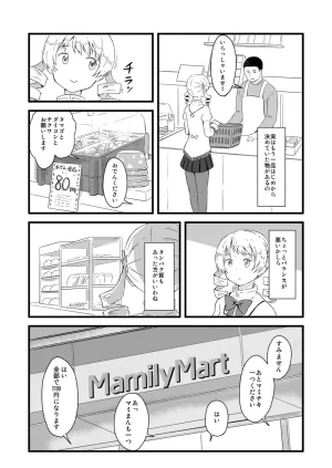 Pixiv ないん 93170 - Page 672