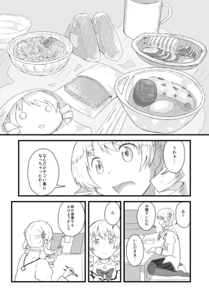 Pixiv ないん 93170 - Page 673