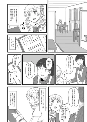 Pixiv ないん 93170 - Page 680