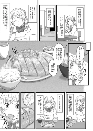 Pixiv ないん 93170 - Page 681