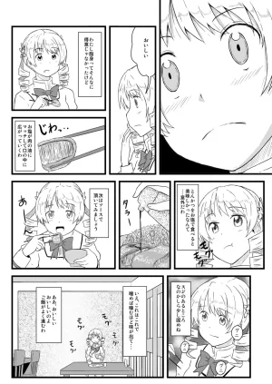 Pixiv ないん 93170 - Page 682