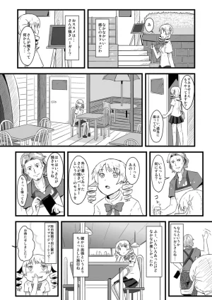 Pixiv ないん 93170 - Page 694