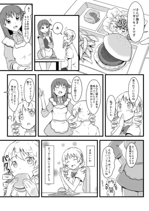 Pixiv ないん 93170 - Page 695