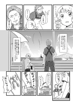 Pixiv ないん 93170 - Page 698