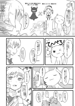 Pixiv ないん 93170 - Page 700