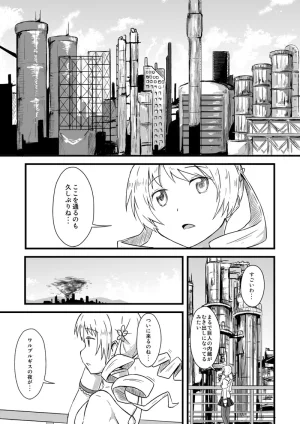 Pixiv ないん 93170 - Page 701
