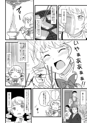 Pixiv ないん 93170 - Page 704