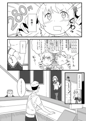 Pixiv ないん 93170 - Page 710