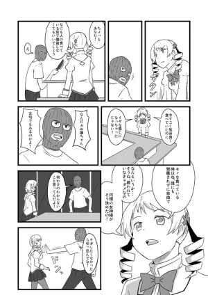 Pixiv ないん 93170 - Page 715