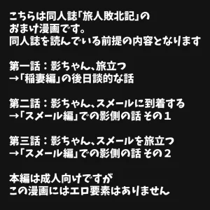 Pixiv ないん 93170 - Page 738