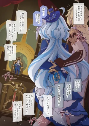 Pixiv ないん 93170 - Page 84