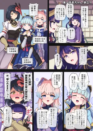 Pixiv ないん 93170 - Page 89