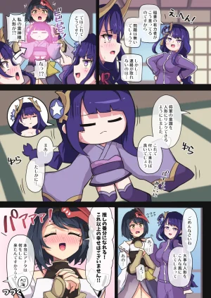 Pixiv ないん 93170 - Page 90