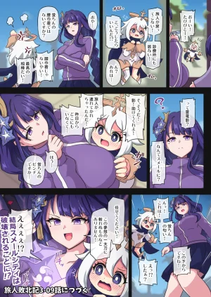 Pixiv ないん 93170 - Page 92