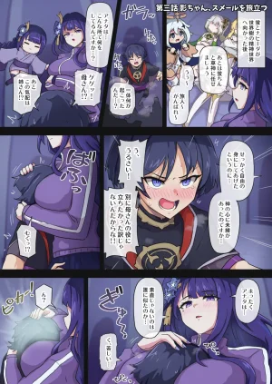 Pixiv ないん 93170 - Page 93