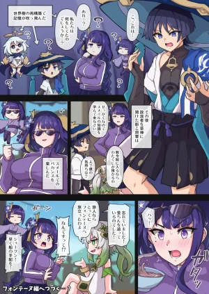 Pixiv ないん 93170 - Page 94